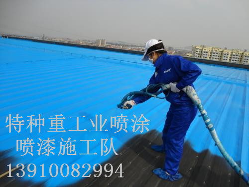 通海除锈喷漆 & 设备厂房翻新